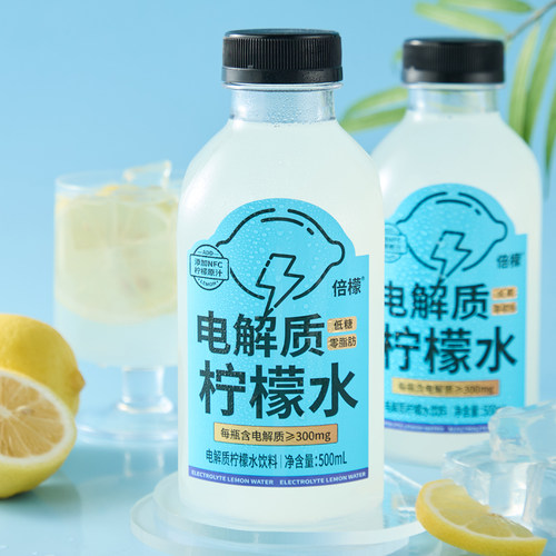 倍檬电解质柠檬水饮料饮品瓶装补水0脂肪低糖整箱解腻500ml*12瓶