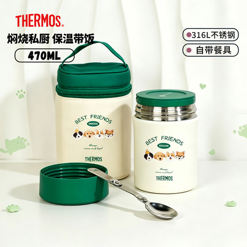 膳魔师316L不锈钢焖烧杯带饭保温