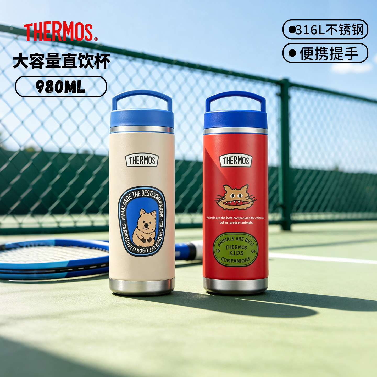 膳魔师儿童水杯复古系列保温杯图片