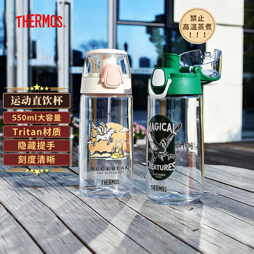 膳魔师儿童水杯夏季直饮杯