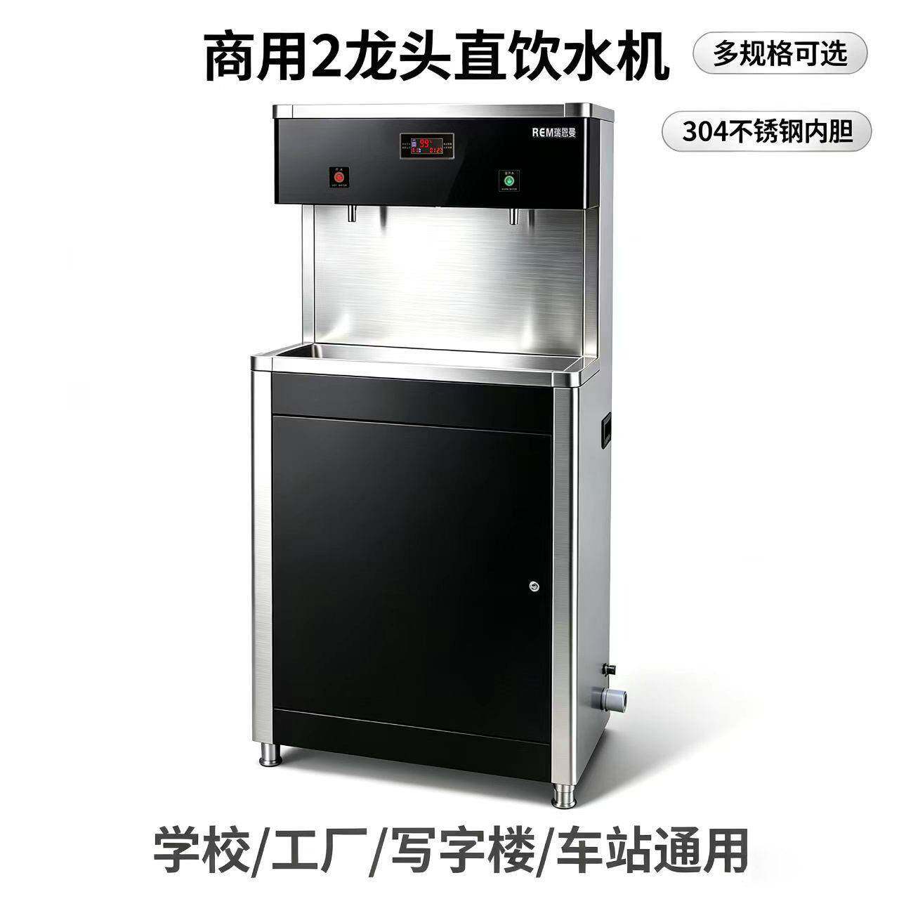 不锈钢学校公室商用饮水机温热型RO反渗透净水器校园开水器