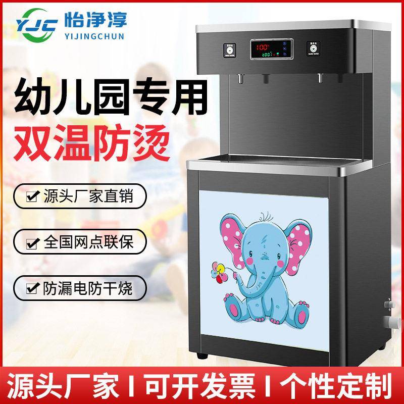 幼儿园恒温饮水机学校饭堂宿舍直饮机不锈钢直饮水器生产厂家