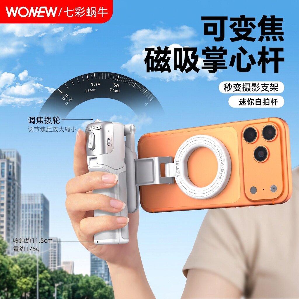 桌面拍照变焦迷你三脚架