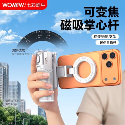 桌面拍照变焦迷你三脚架