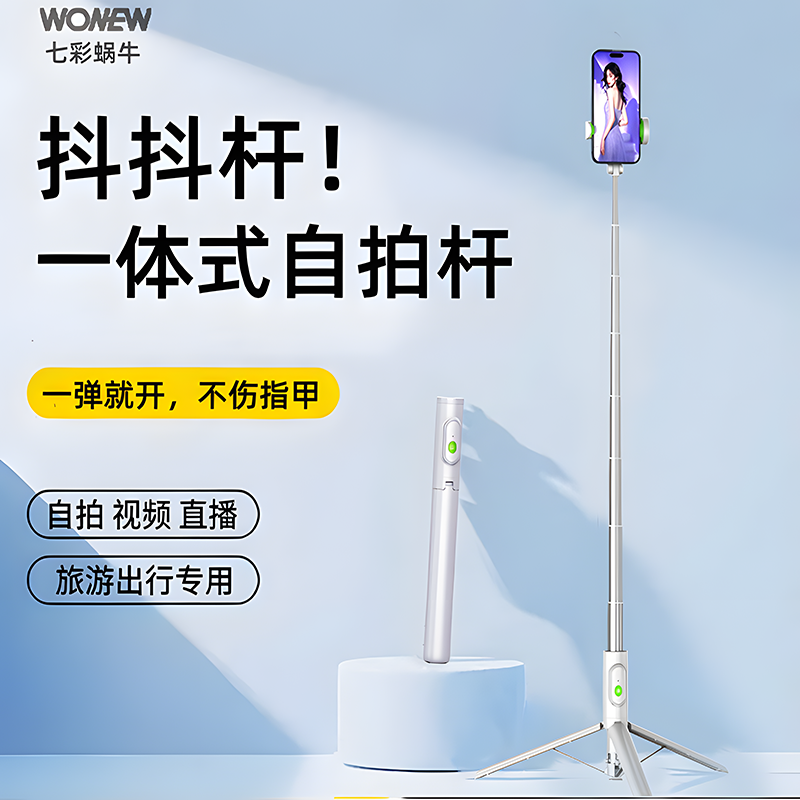 长款旅游落地支架户外长杆