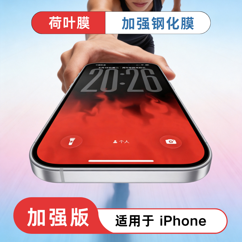 东岸村AR抗反射全覆盖钢化膜