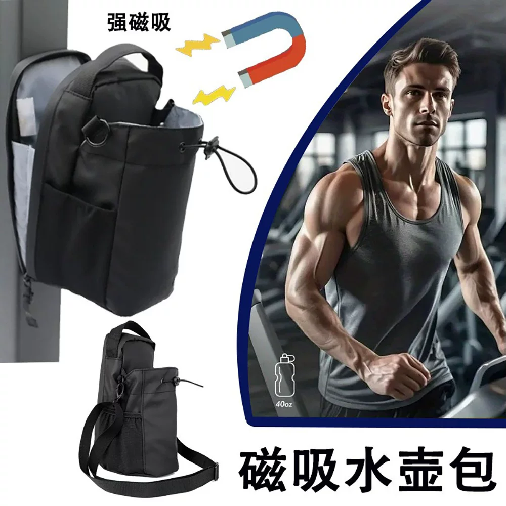 跨境热销健身磁吸水壶包带磁铁大容量健身房专用水杯袋便携斜挎包
