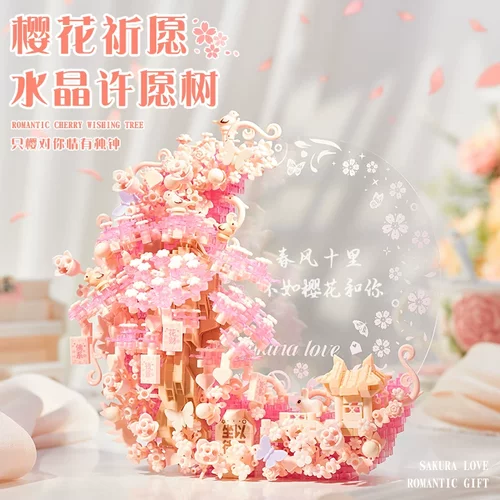 积木拼装花手工diy樱花摆件成人拼图玩具女生520情人节礼物送女友