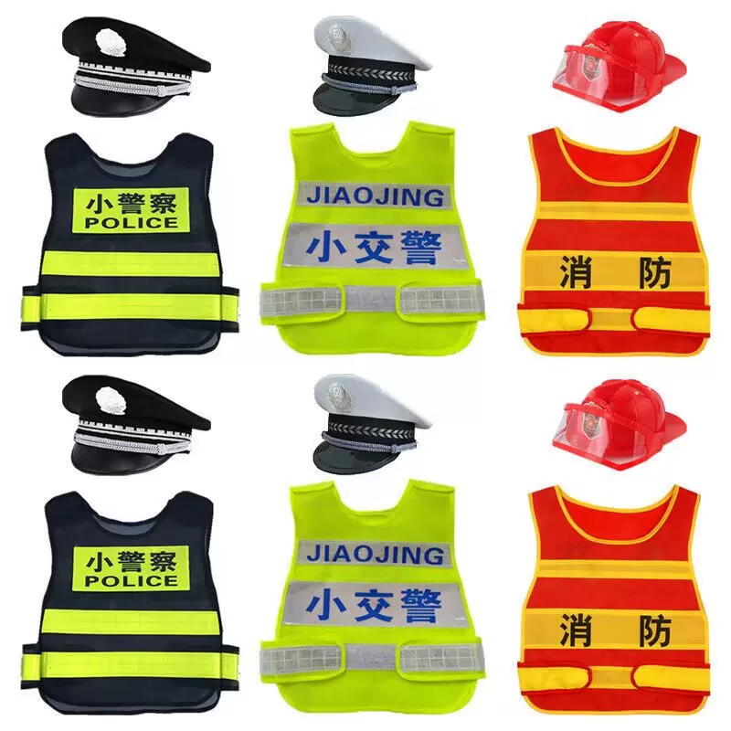 儿童小警察玩具枪套装 幼儿园城管保安交通环保反光马甲演出服装