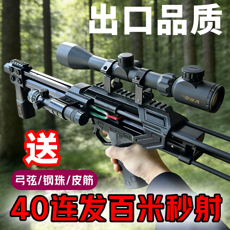 雷神复合弓户外弹弓金属连发精准打印成人软蛋黑武士钢珠激光倍镜