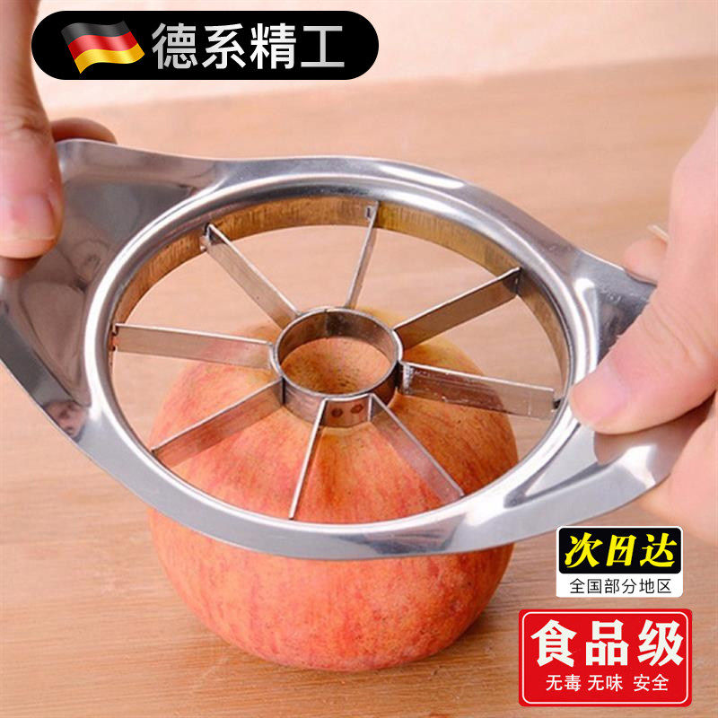 不锈钢切苹果神器大号水