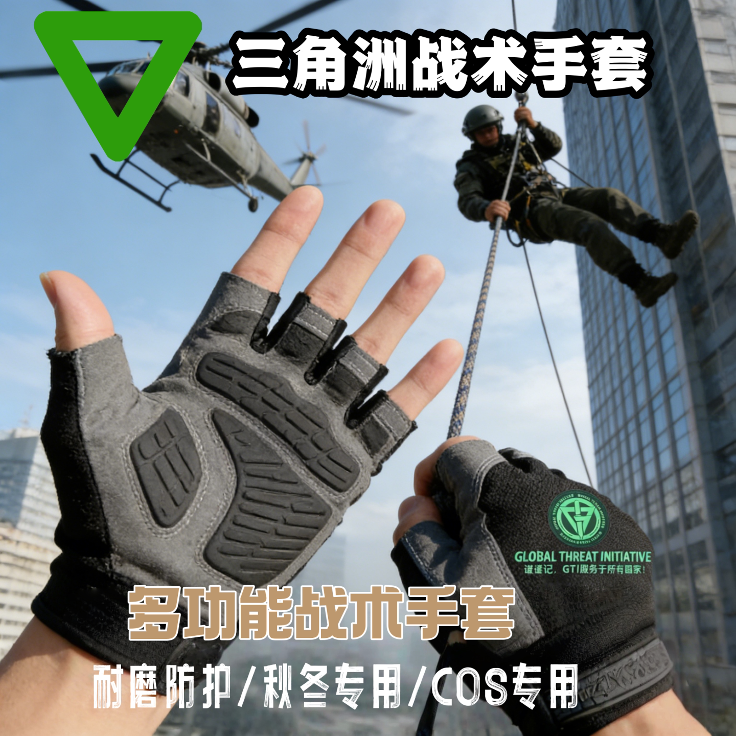 三角洲行动战术升级手套cos游戏周边半指学生儿童孩子冬秋天薄款