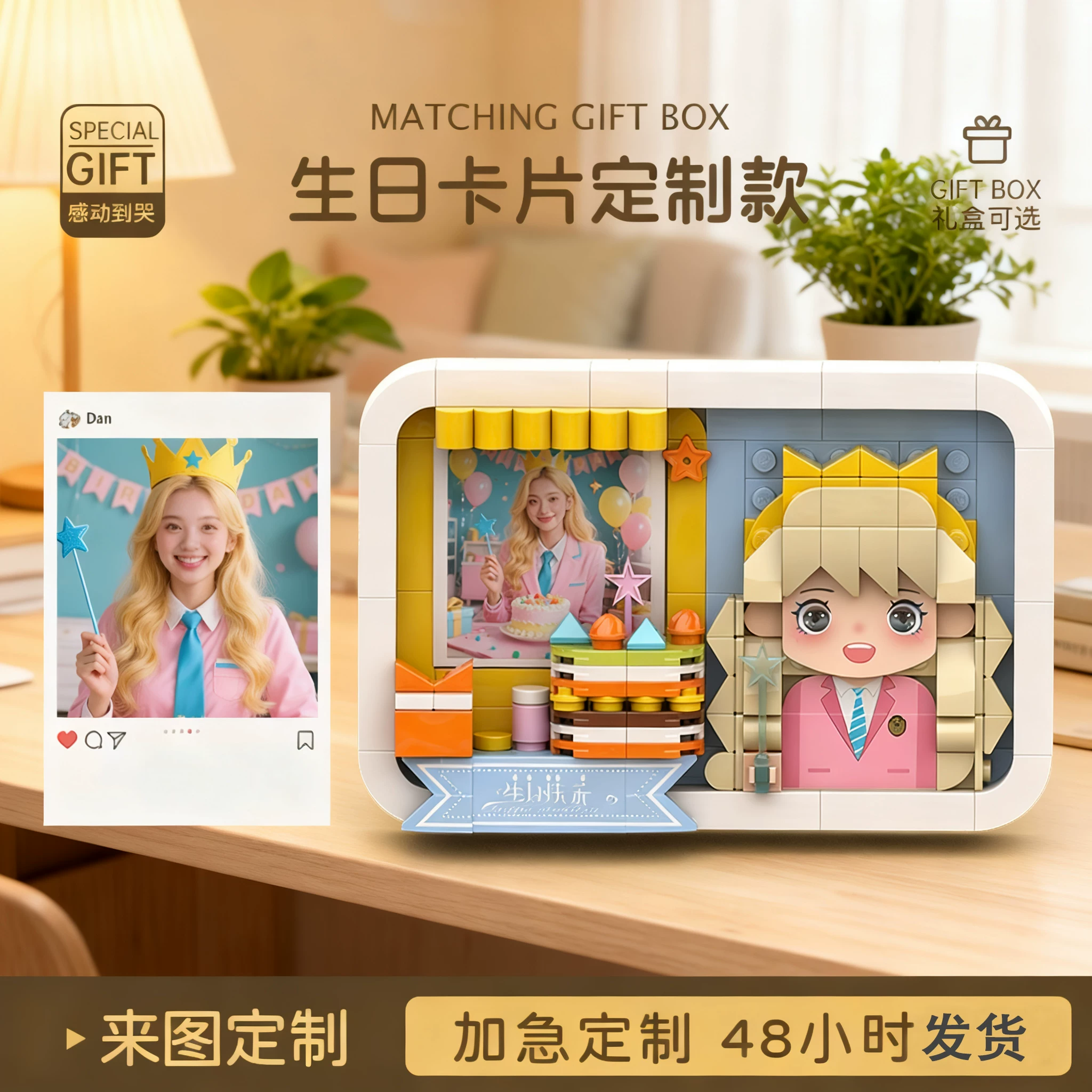 照片积木人形摆件小人偶diy送女生闺蜜男生创意实用生日礼物