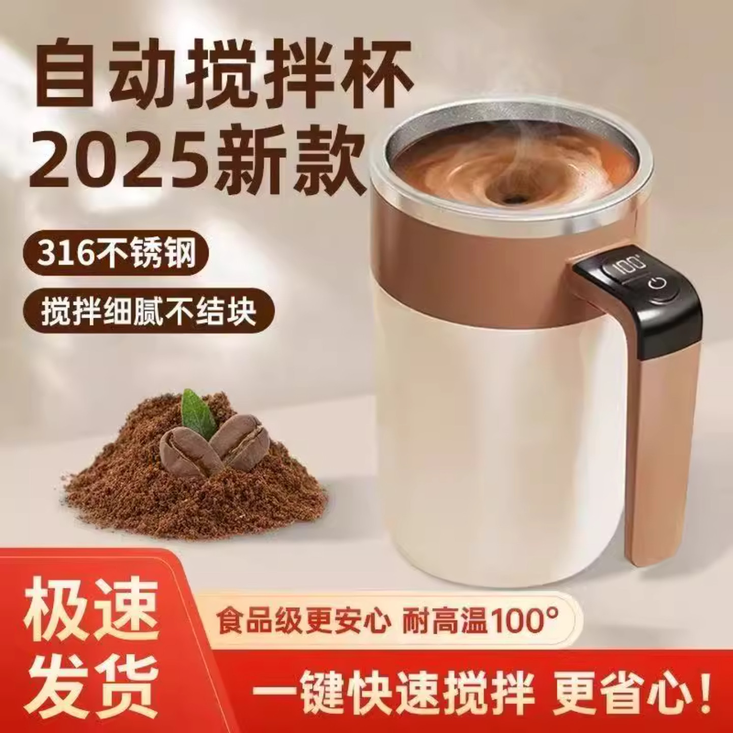 新款全自动电动搅拌杯高