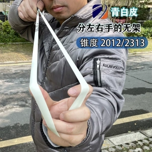 无架扁皮筋弹弓普雷萨斯青白皮无架弓2012或2313正反对折绑锅底锅