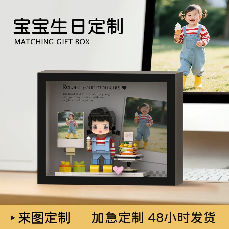 照片积木人像宝宝礼品创意摆件相框手工乐高diy小孩生日礼物