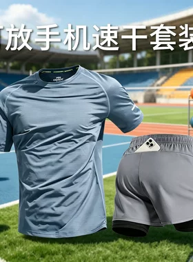男跑步运动套装专业健身衣新款夏季短袖短裤专用装备速干训练服