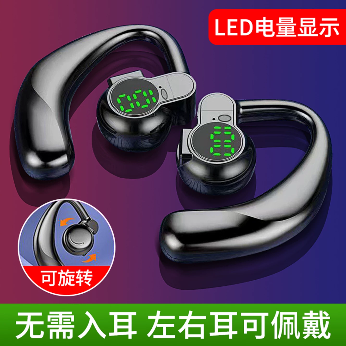 2025新款骨传导蓝牙耳机无线政府补贴适用于华为小米苹果oppovivo