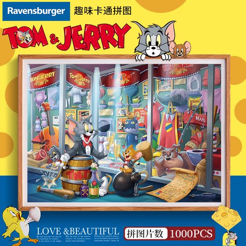 Ravensburger睿思拼图成本版1000片猫和老鼠可爱卡通拼图高难度