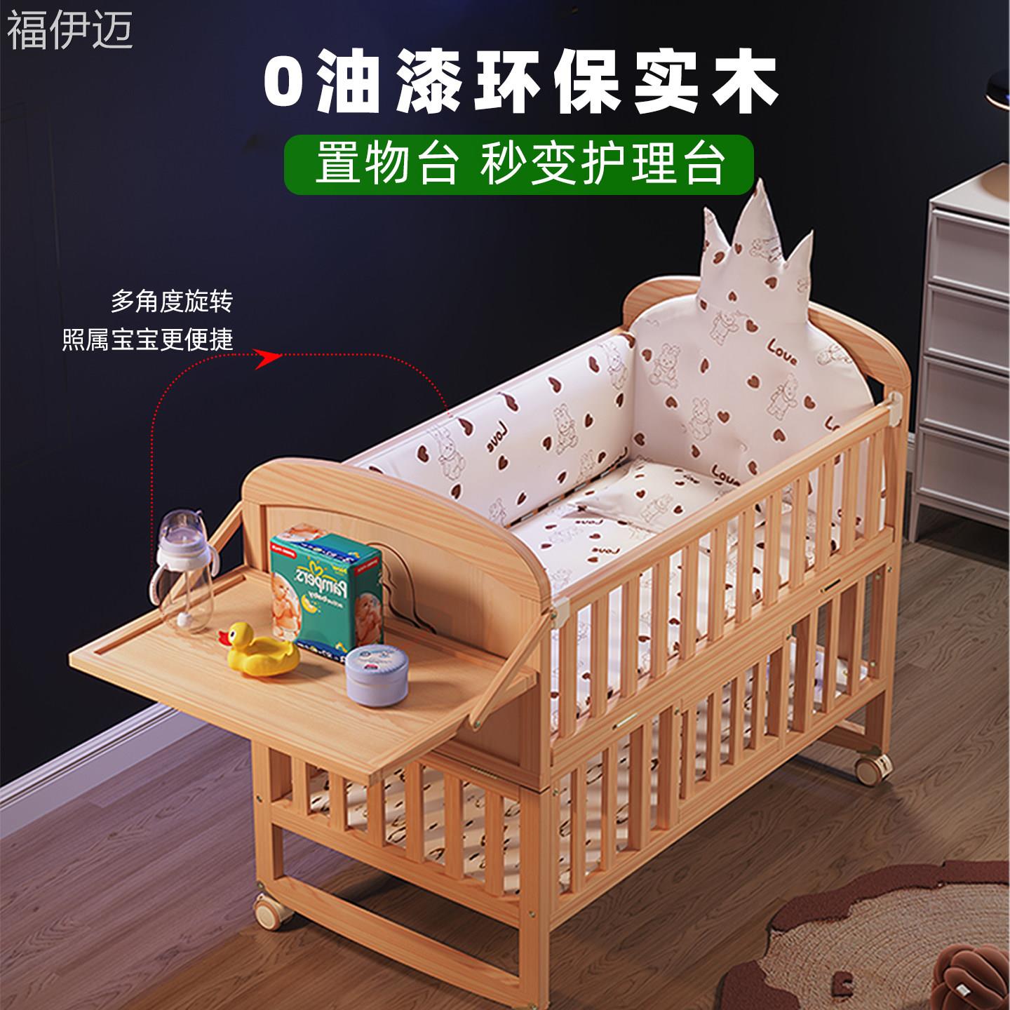 福伊迈婴儿床实木无漆多功能宝宝床小床可移动儿童床摇篮床拼接大