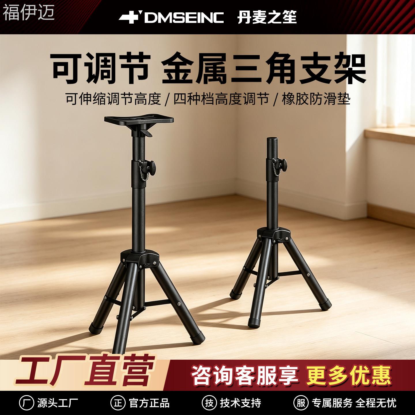 福伊迈投影仪金属落地音响支架三角架伸缩型架子视频音箱通用可调