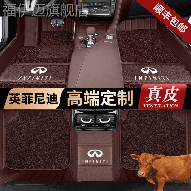 适用于英菲尼迪QX50 q50L Q70l新QX60 QX30Q60真皮全包围汽车脚垫