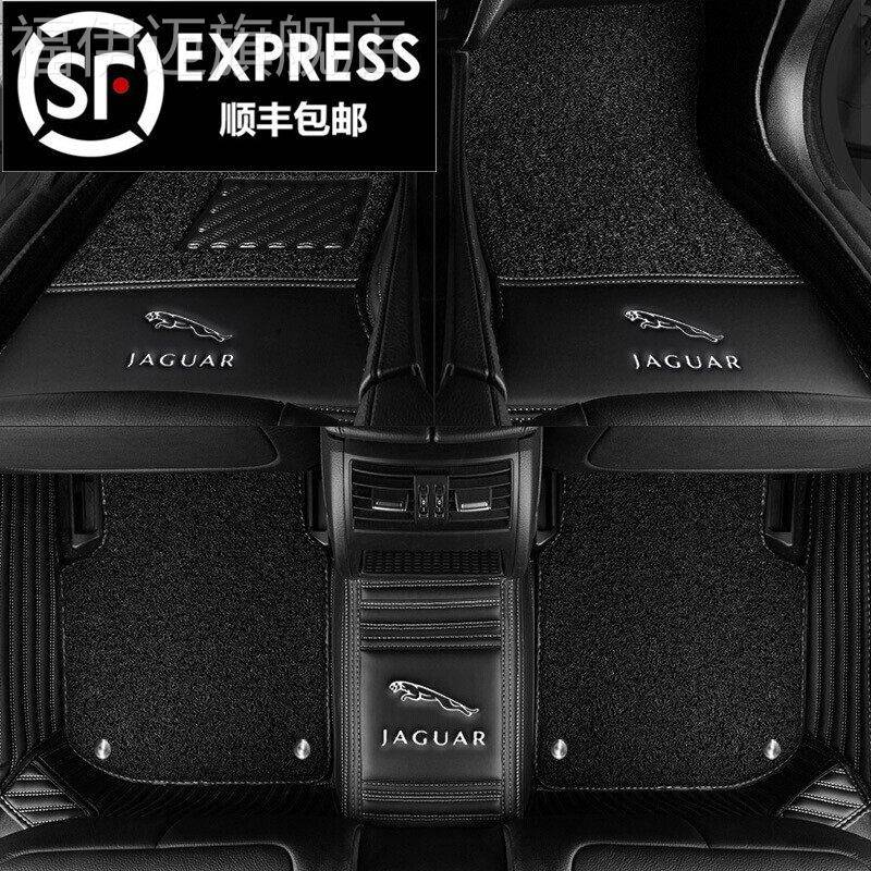 2023款捷豹xfl XEL XJL XE xf F-PACE E-PACE专用全包围汽车脚垫