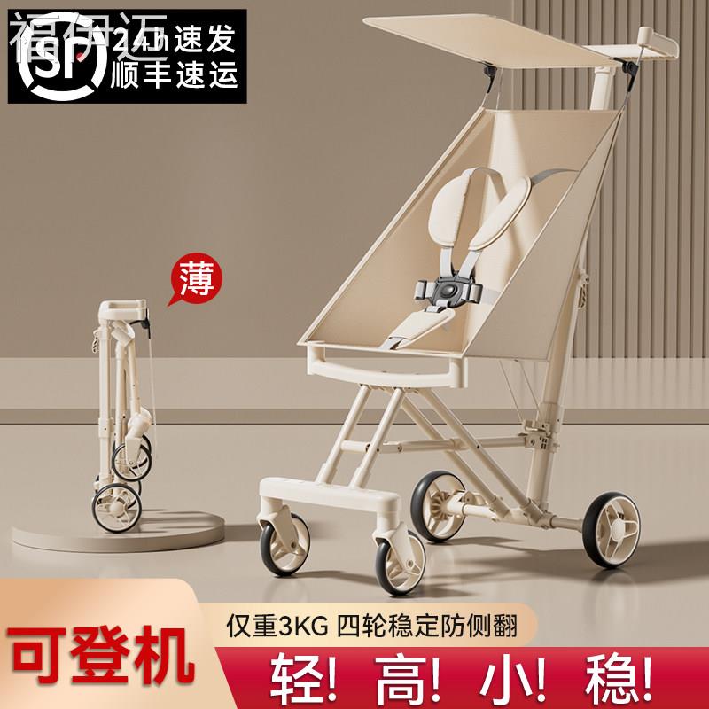 福伊迈超轻便携式婴儿推车 可折叠口袋婴儿车 白色超轻3kg手推车