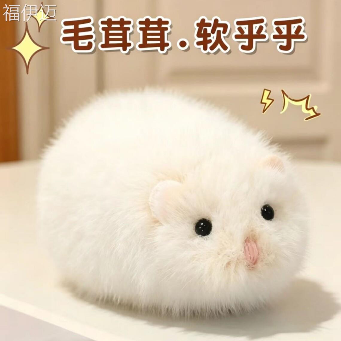 福伊迈可爱金丝熊仓鼠玩偶公仔毛绒玩具呆萌解压布娃娃抱枕生日礼