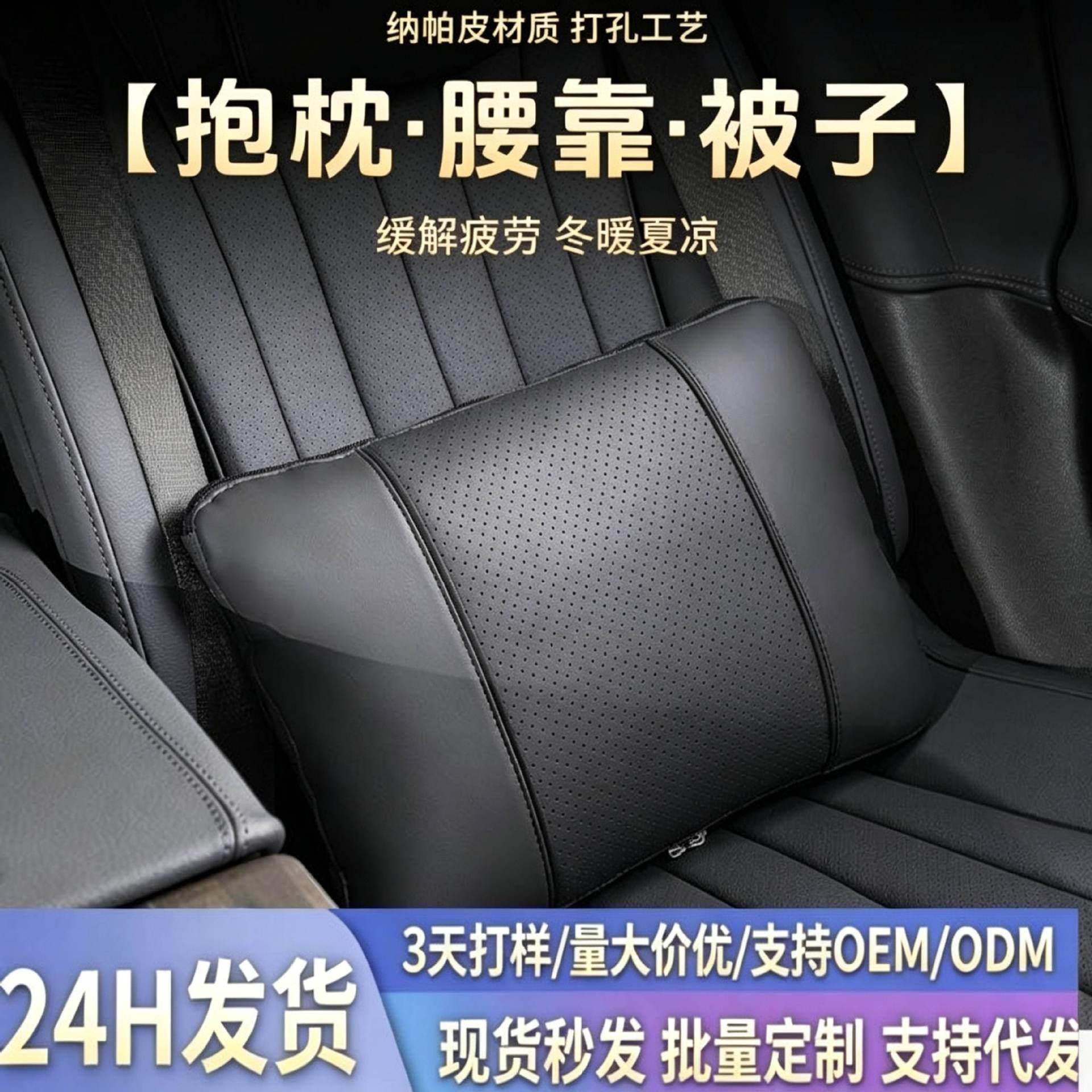 新款全车型汽车抱枕三合一 端车载透气空调被支撑枕垫现货