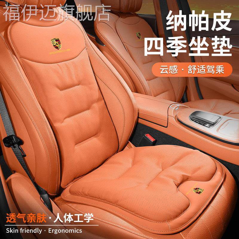 适用保时捷汽车坐垫卡宴macan718帕拉梅拉taycan四季通用座垫套