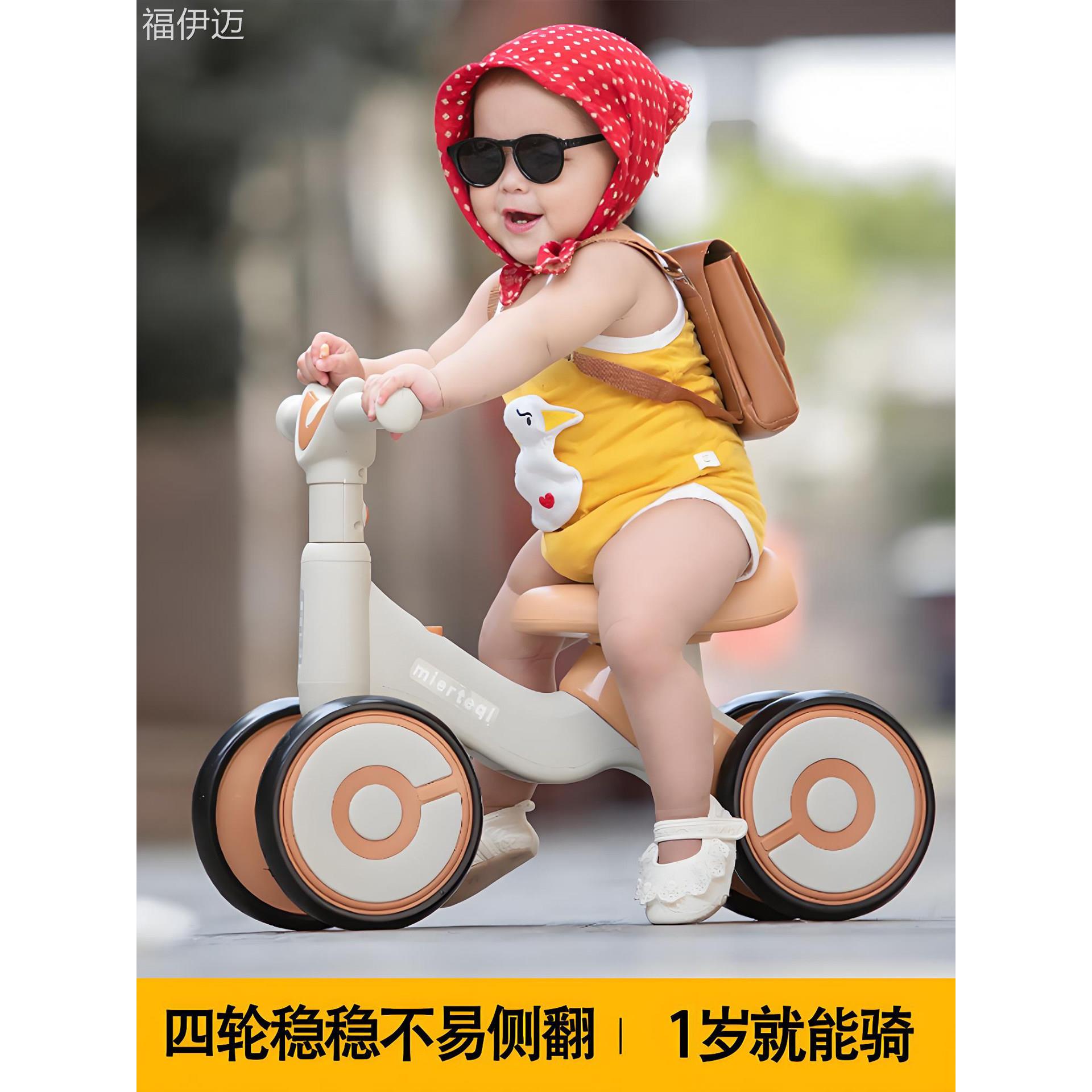 福伊迈儿童平衡车溜溜车1到3岁防侧翻四轮滑行车婴幼儿入门滑步车