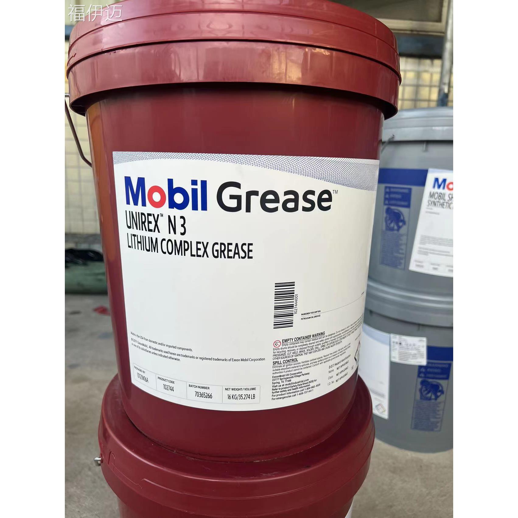 福伊迈美孚优力达N2 N3高温润滑脂 Mobil UNIREX N2复合锂基润滑