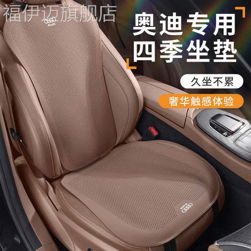 适用奥迪坐垫A6L/A4L/A5/Q5/A3/A8L/Q3/Q7四季通用夏季透气座垫套