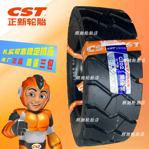 正新叉车充气胎650-10 28*9-15加强型 CI02原厂正品轮胎配件
