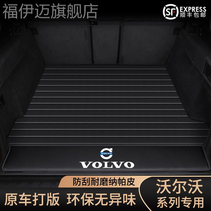 适用于2022款沃尔沃XC60尾箱垫XC40 XC90 S60L S90专用后备箱垫子