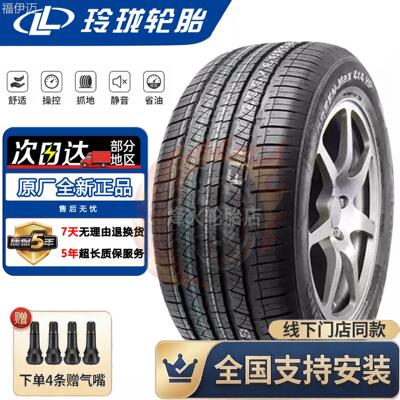 福伊迈玲珑轮胎165175 185 195 205 215225 /4050 55 60 65/R1516