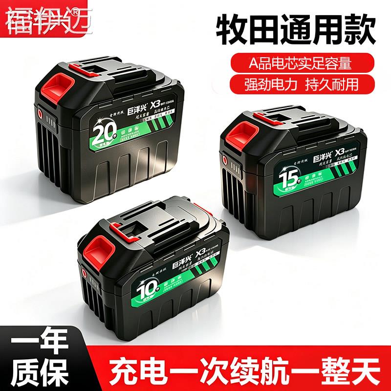 福伊迈巨洋兴吹吸两用暴风机专用涵道动力锂电池适用牧田大容量长