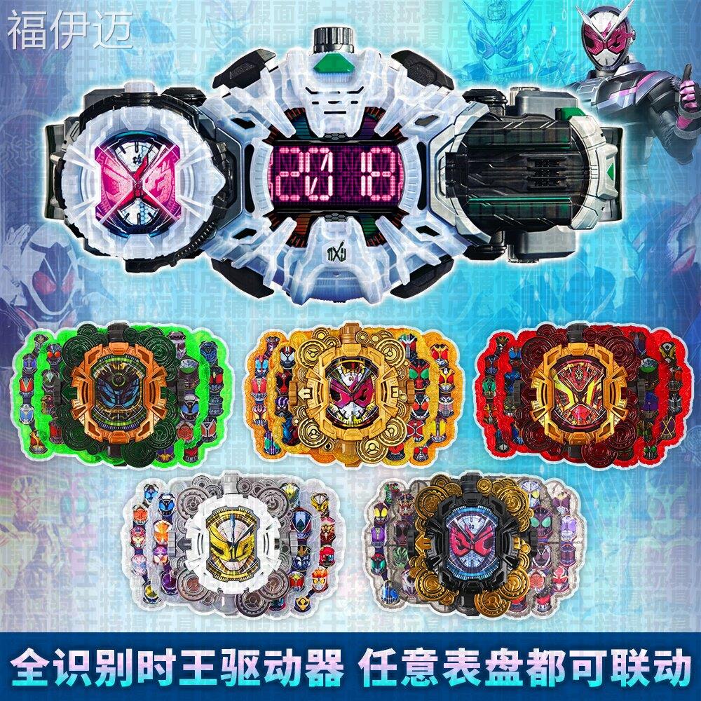 福伊迈万代假面骑士DX时王腰带zi-o时空驱动器可联动盖茨崇皇逢魔