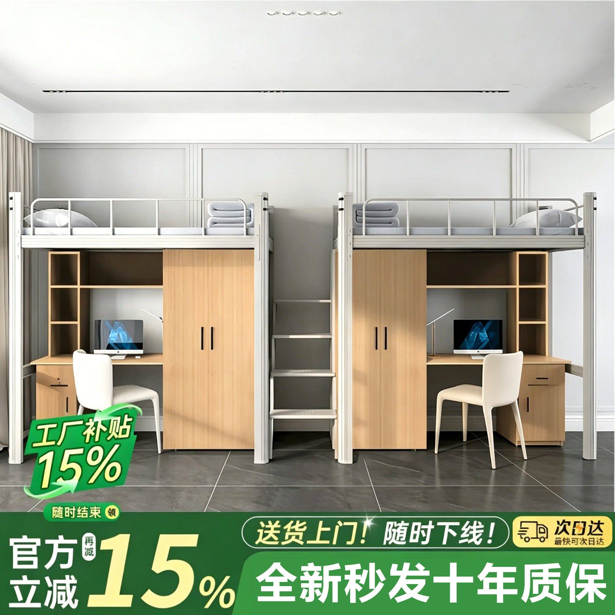 上床下桌宿舍床大学生员工书桌一体组合公寓床成人家用铁艺高架床