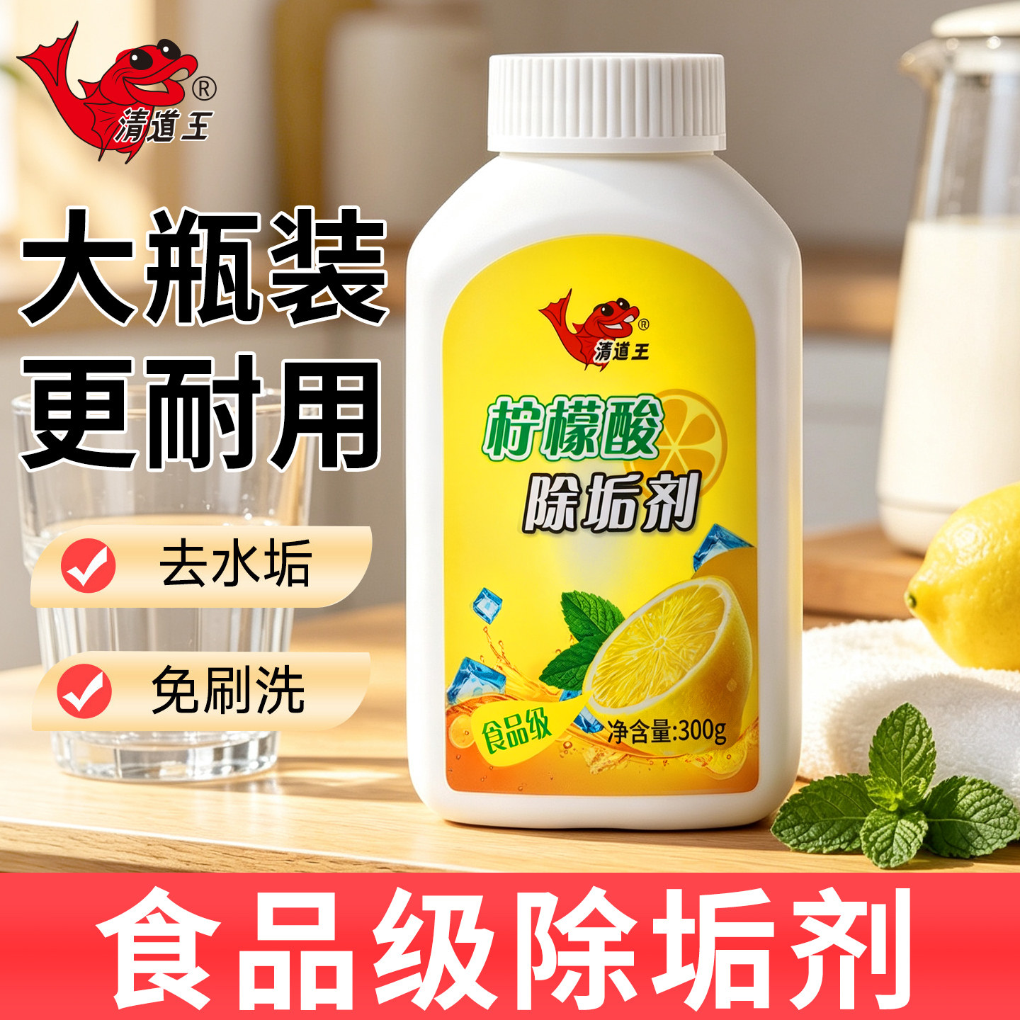 家用柠檬酸除垢剂电热水壶食品级去水垢清除剂除水垢洁剂清洁神器