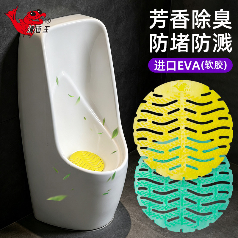 厕所小便池除臭香片防溅卫生间除味尿斗芳香片小便斗过滤网除臭垫