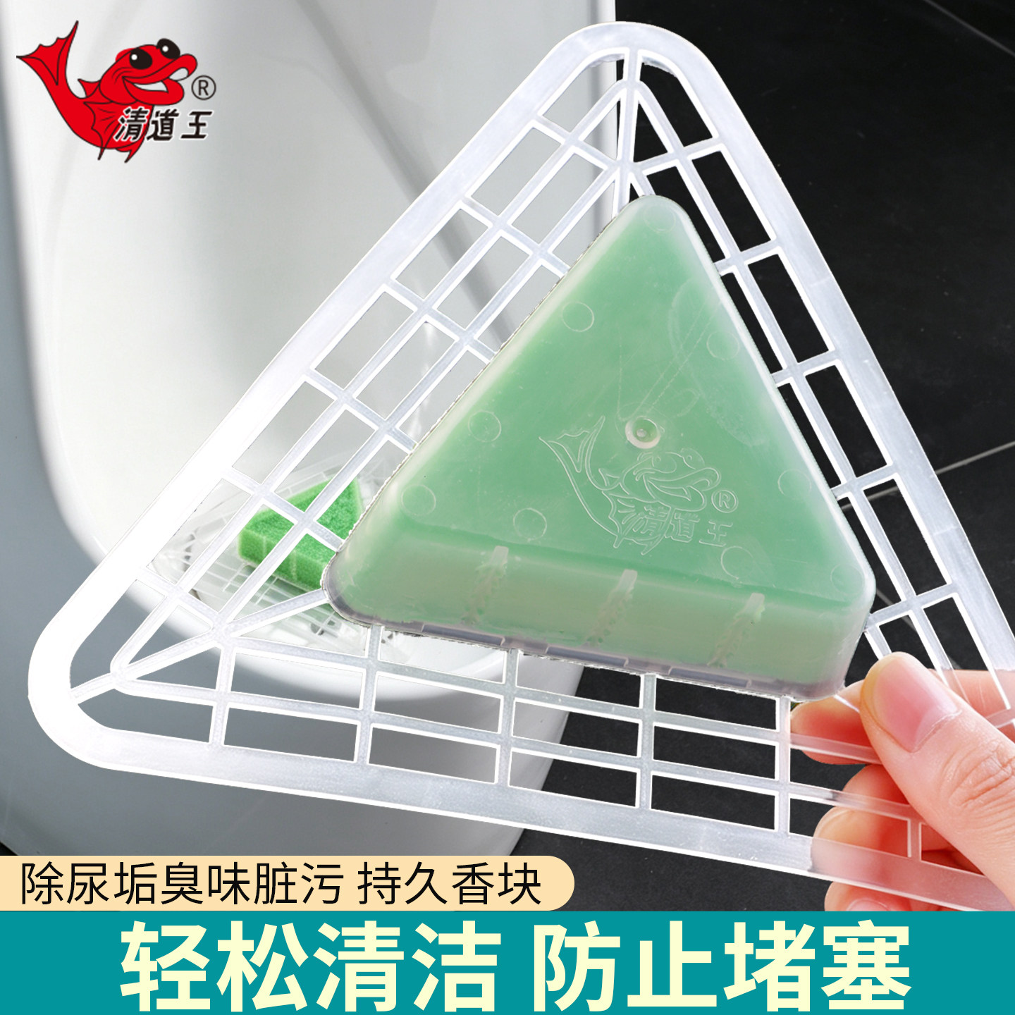 清道王小便池尿斗香饼厕所除臭神器过滤网尿兜香块尿槽去味防溅垫