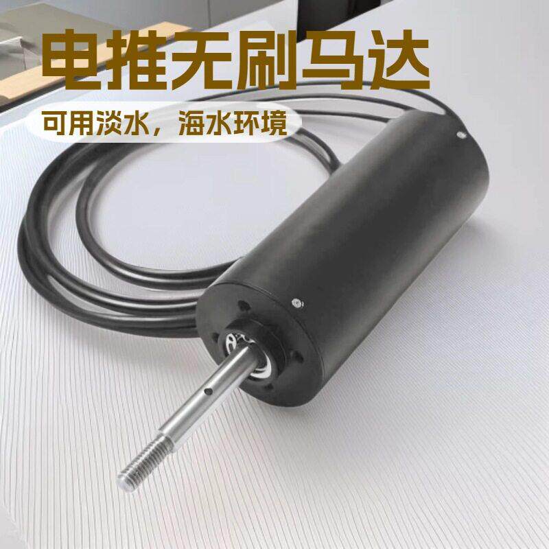 2400W功率电动船推进器无刷电机54155-125KV水上设备无人船动力