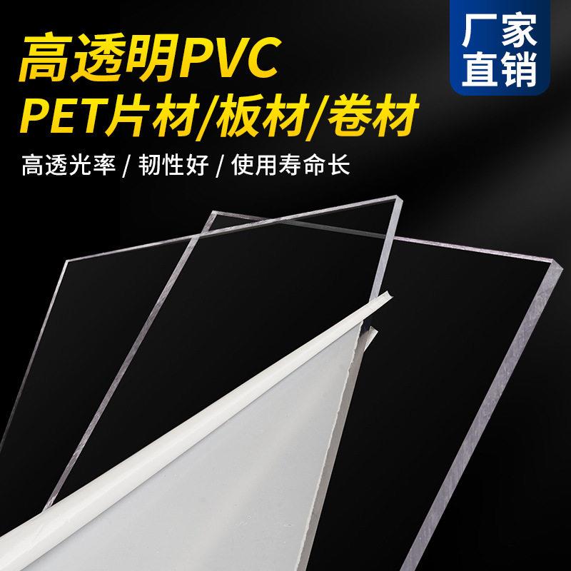 透明pc板阻燃耐力板亚克力隔板PVC硬板绝缘材质耐温透光实心