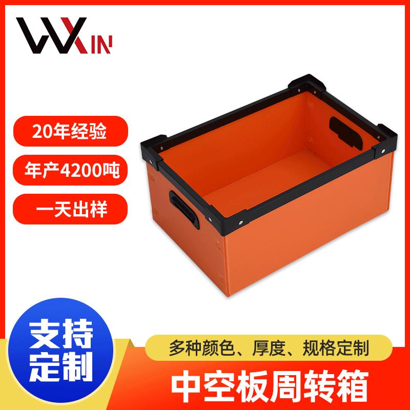 源头厂家pp塑料材质周转箱彩色运输存储箱大号中空板储存骨架箱