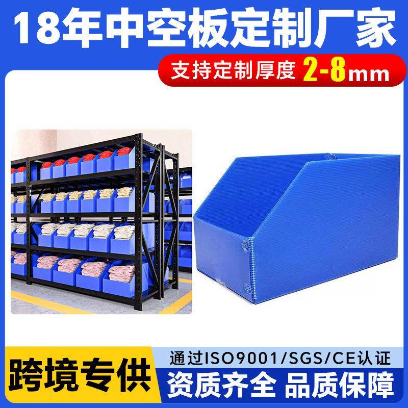 中空板斜口箱分拣盒可循环货架库位盒仓储物流系统中空板斜口箱