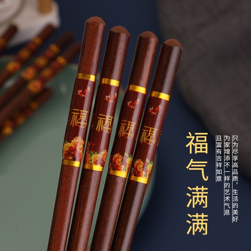 福字红檀木 筷子家用5-10双防滑复古快子天然木制防霉 送人礼盒装