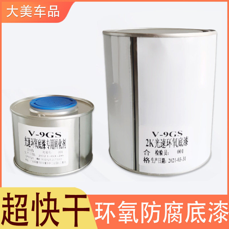 超封底汽车钣金树脂金属底漆磷酸1KG防锈环氧快干2k中涂快干富锌
