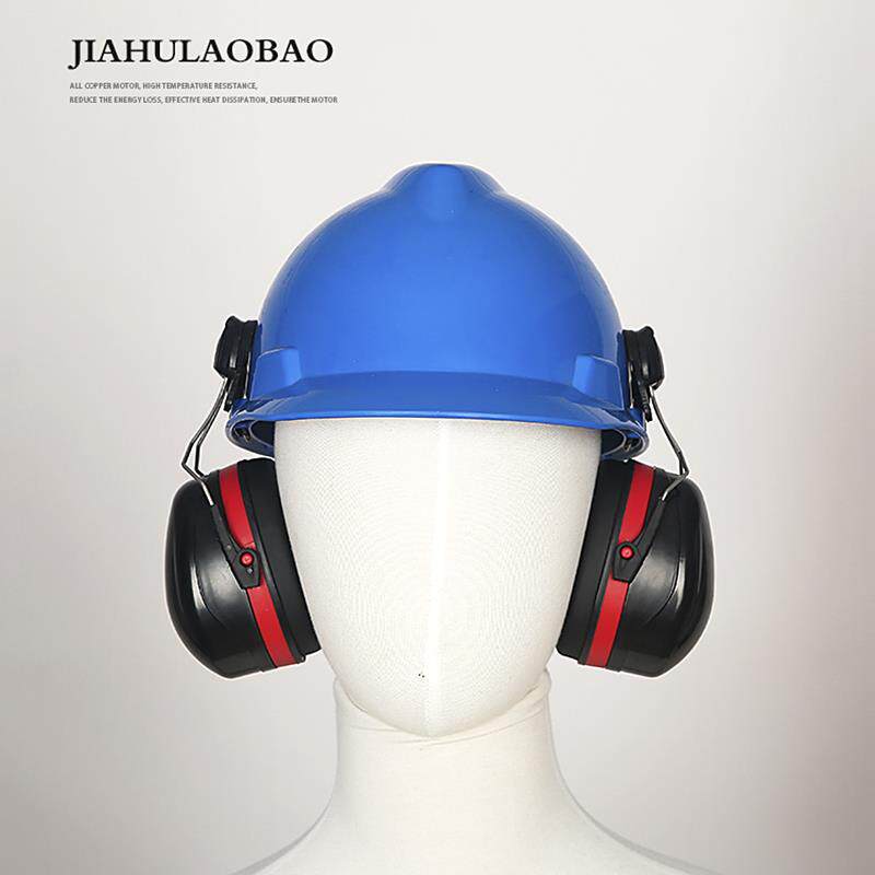 佳护防噪音耳罩降噪声安全劳保煤矿配帽式工业防护耳罩